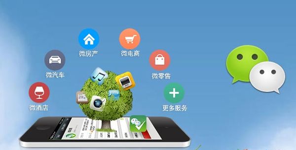巴东分析企业微信公众号平台开发的优势有哪些？