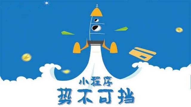 巴东微信小程序开发如何助力传统零售商突破经营难题